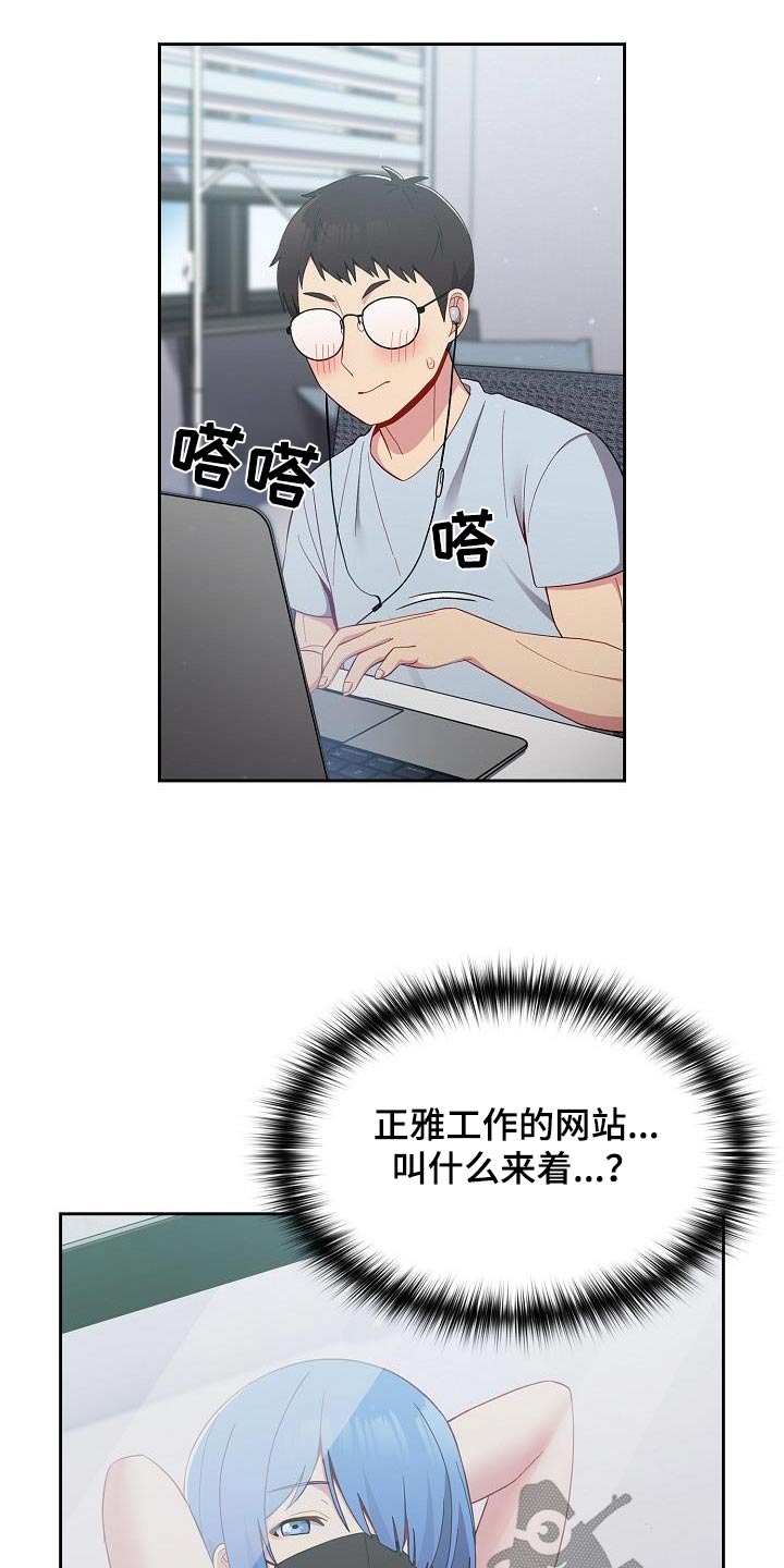 朋友之上恋人未满是什么关系漫画,第26章：一起生活2图