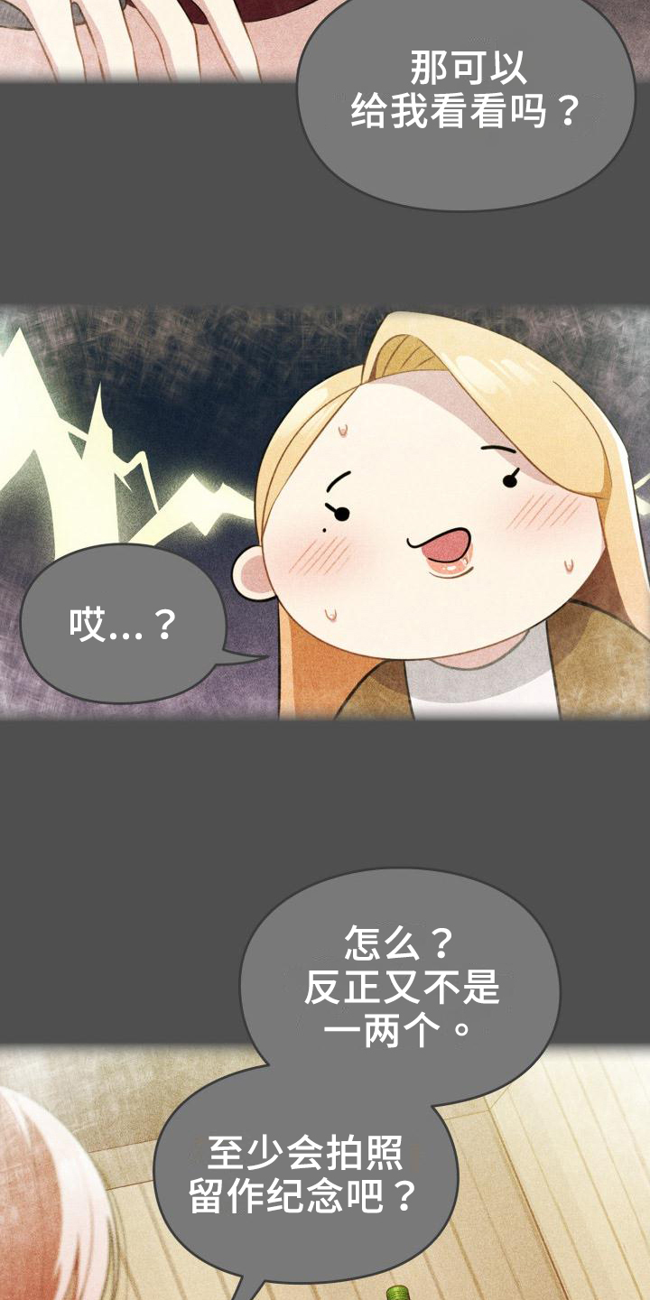 朋友之上是什么感情漫画,第4章：原因1图