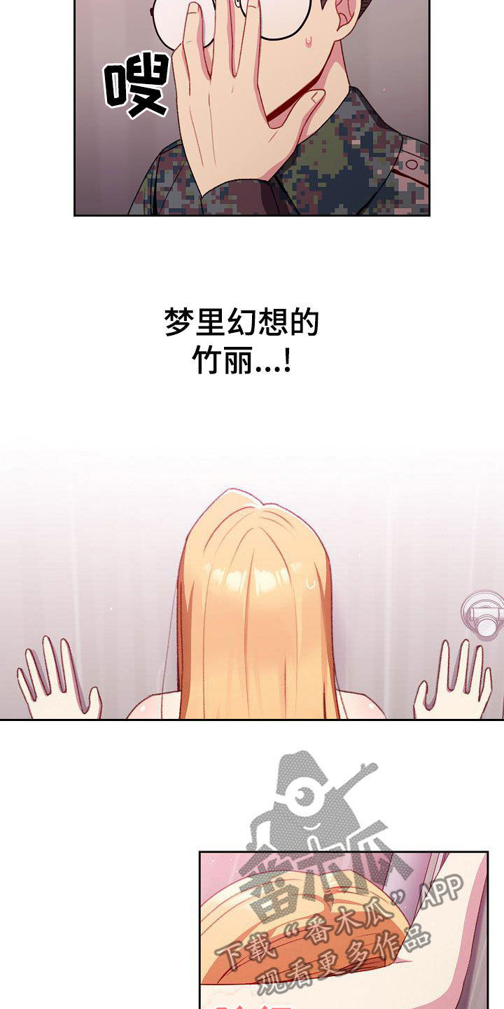 朋友之上情侣之下算什么漫画,第12章：心软1图