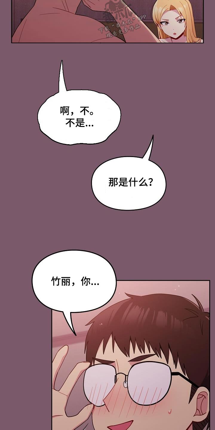 朋友之上爱情之下是什么意思漫画,第30章：很漂亮1图