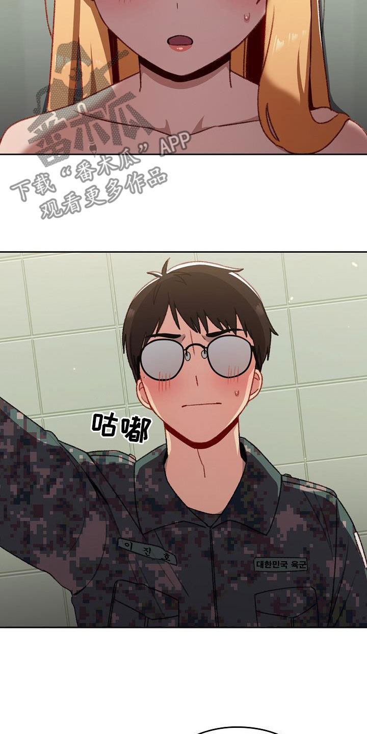 朋友之上什么意思漫画,第12章：心软2图