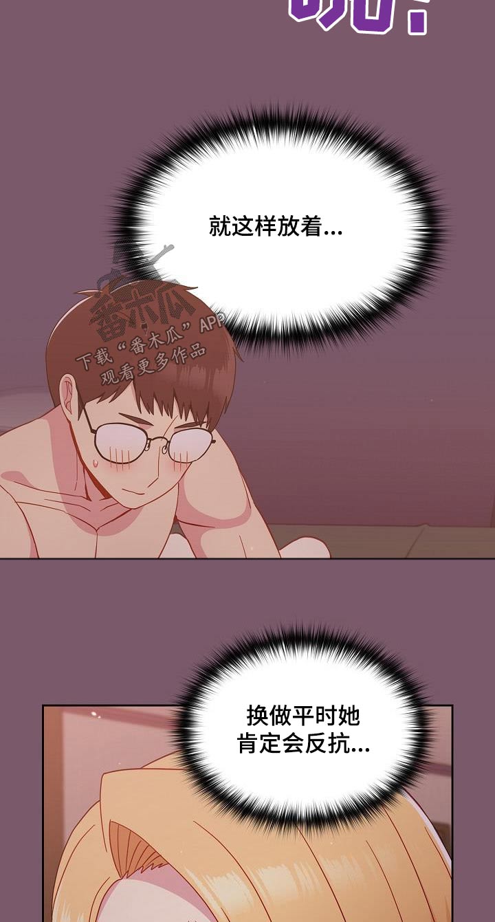 朋友之上什么意思漫画,第32章：不用2图