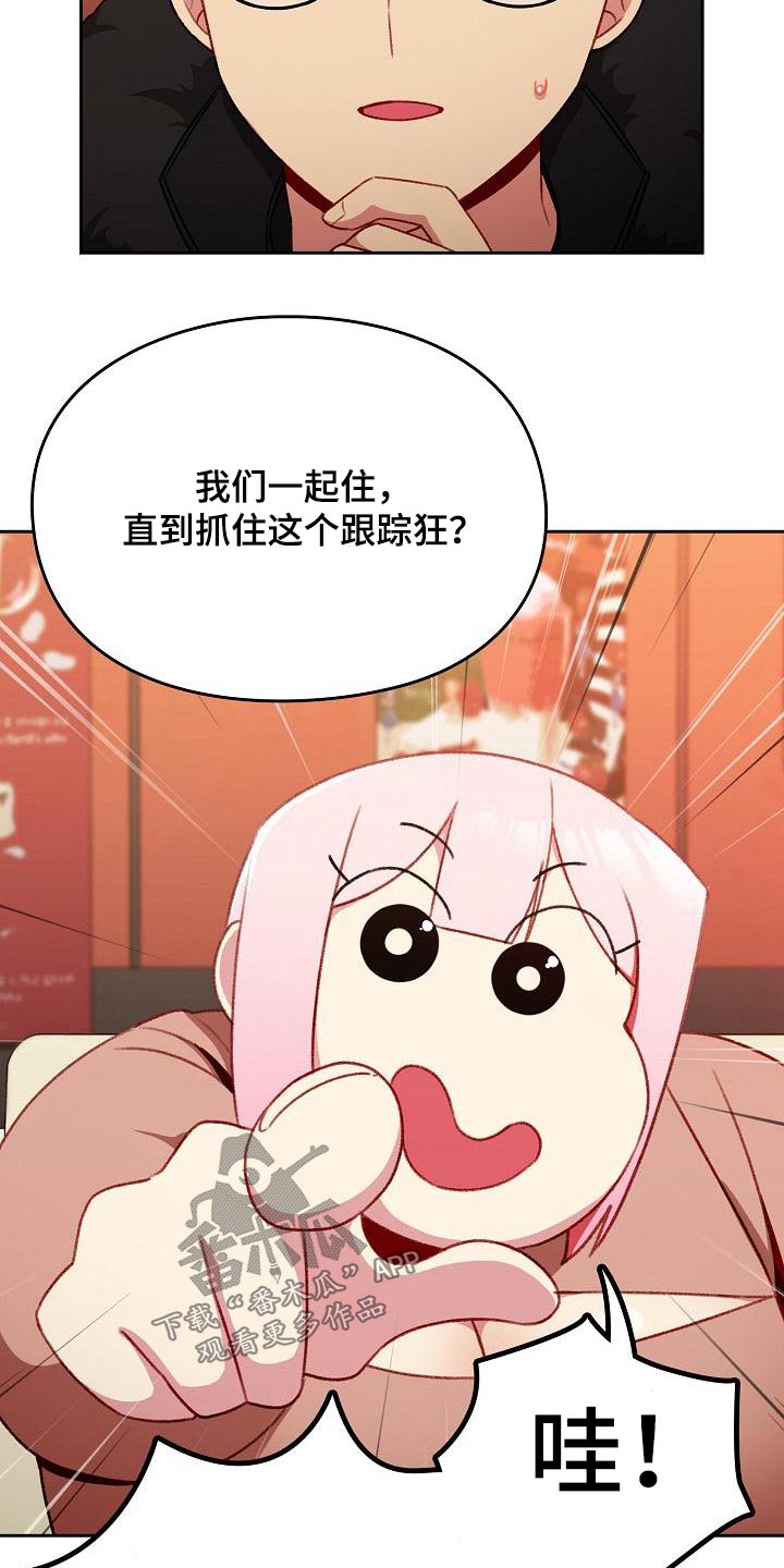 朋友之上是什么感情漫画,第18章：同居2图