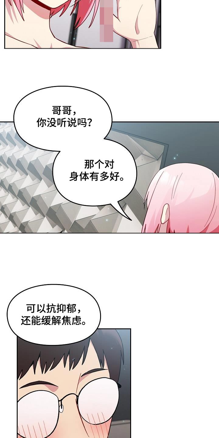 朋友之上什么意思漫画,第22章：还没结束 2图