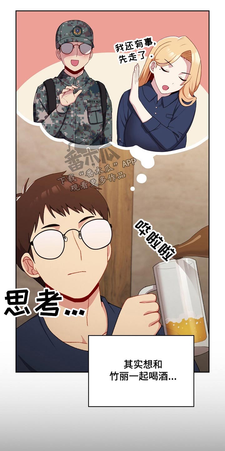 朋友之上泰剧什么时候更新漫画,第16章：很眼熟1图