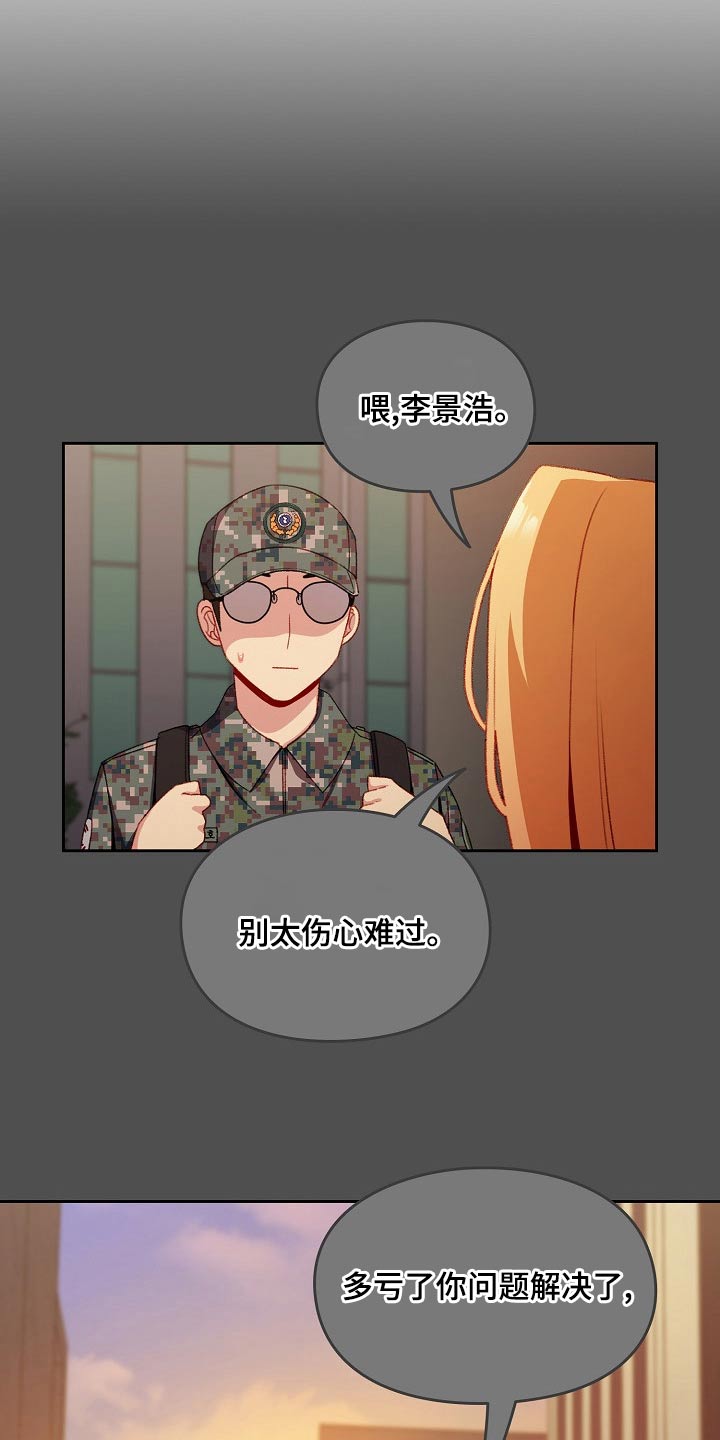 朋友之上恋人未满送什么花合适漫画,第16章：很眼熟2图