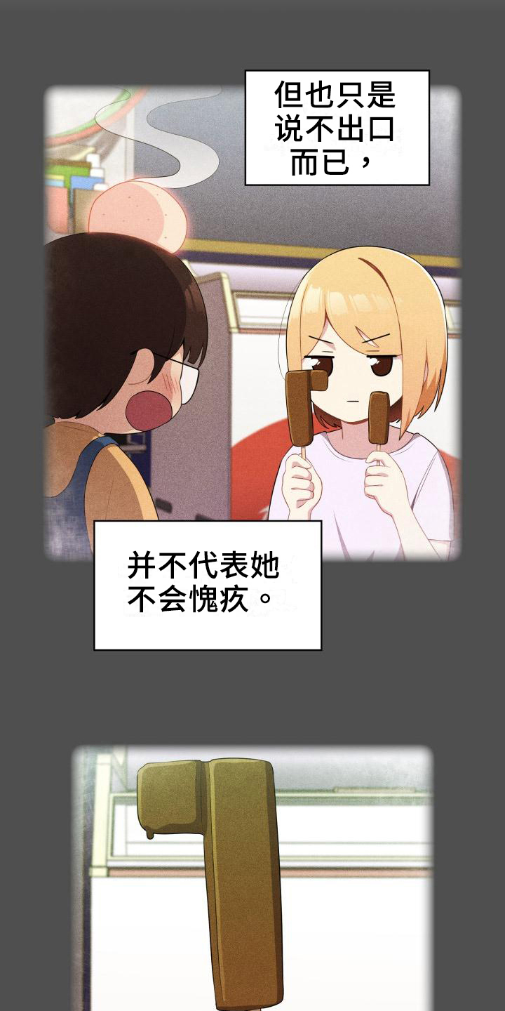 朋友之上泰剧什么时候更新漫画,第6章：补偿2图