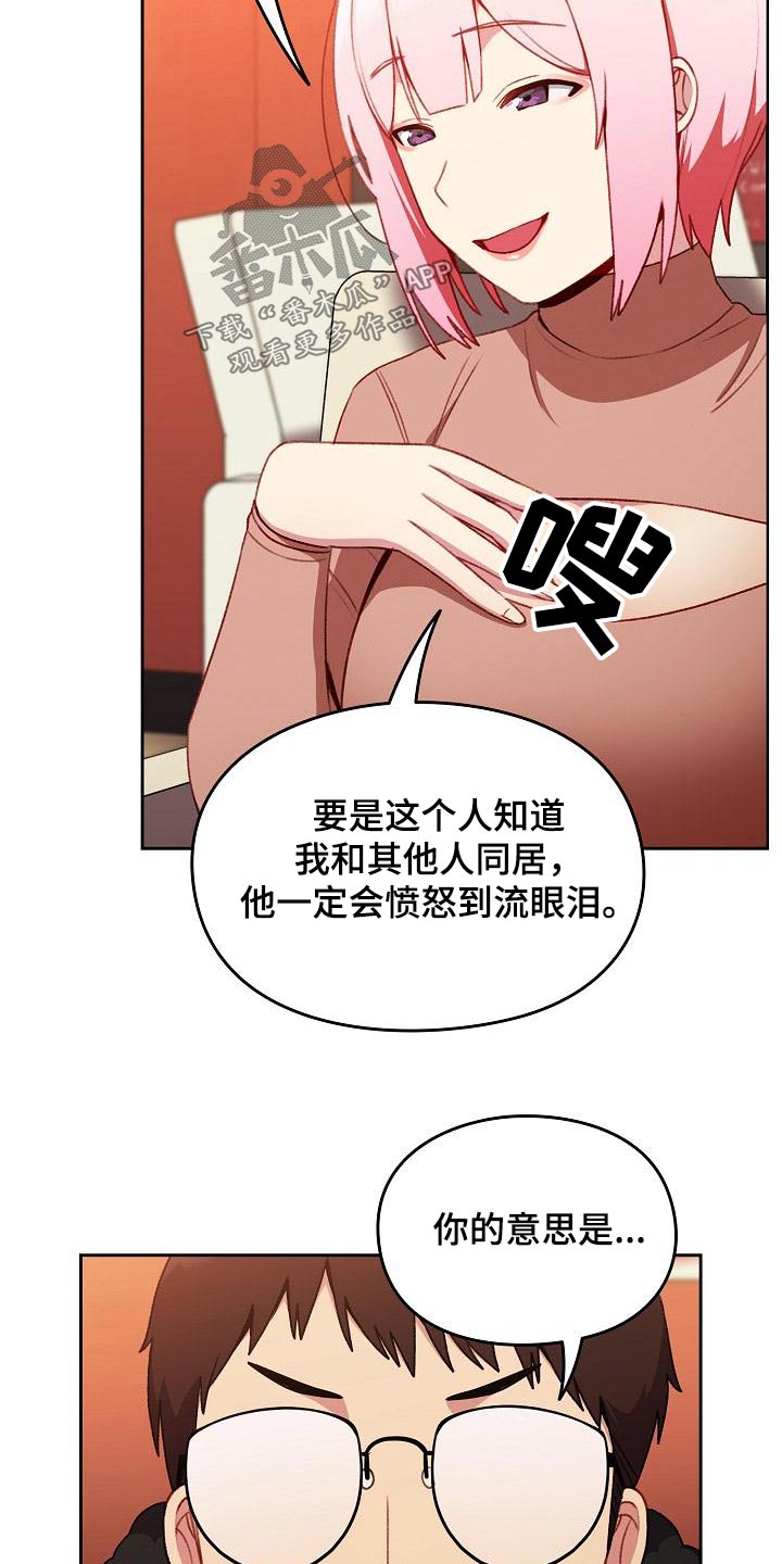 朋友之上恋爱未满是暧昧不清的表现吗漫画,第18章：同居1图