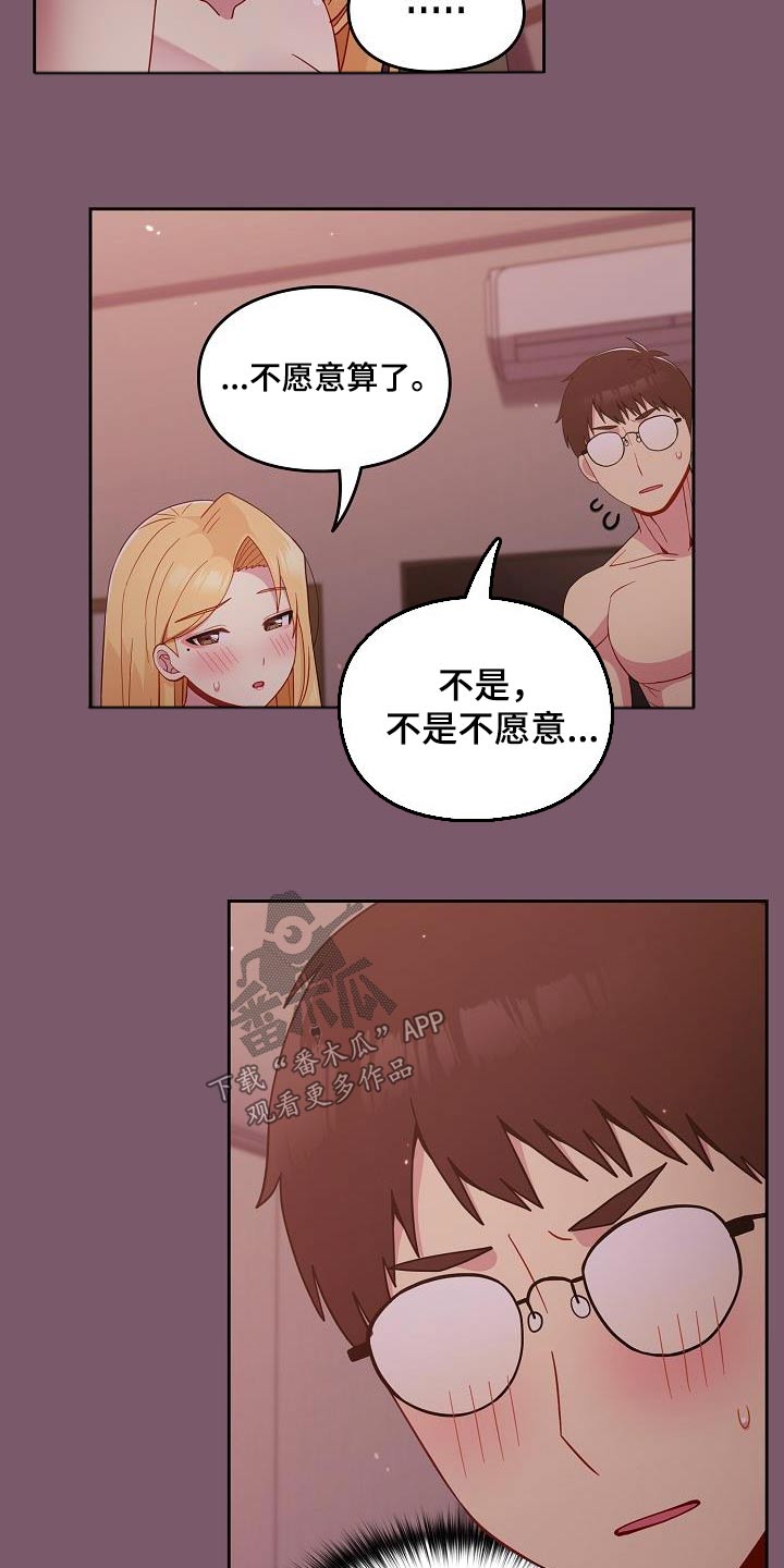 朋友之上爱情之下是什么意思漫画,第32章：不用1图