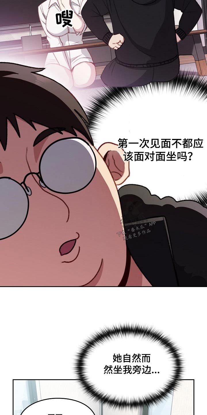 朋友之上爱情未满是什么意思漫画,第19章：理由2图