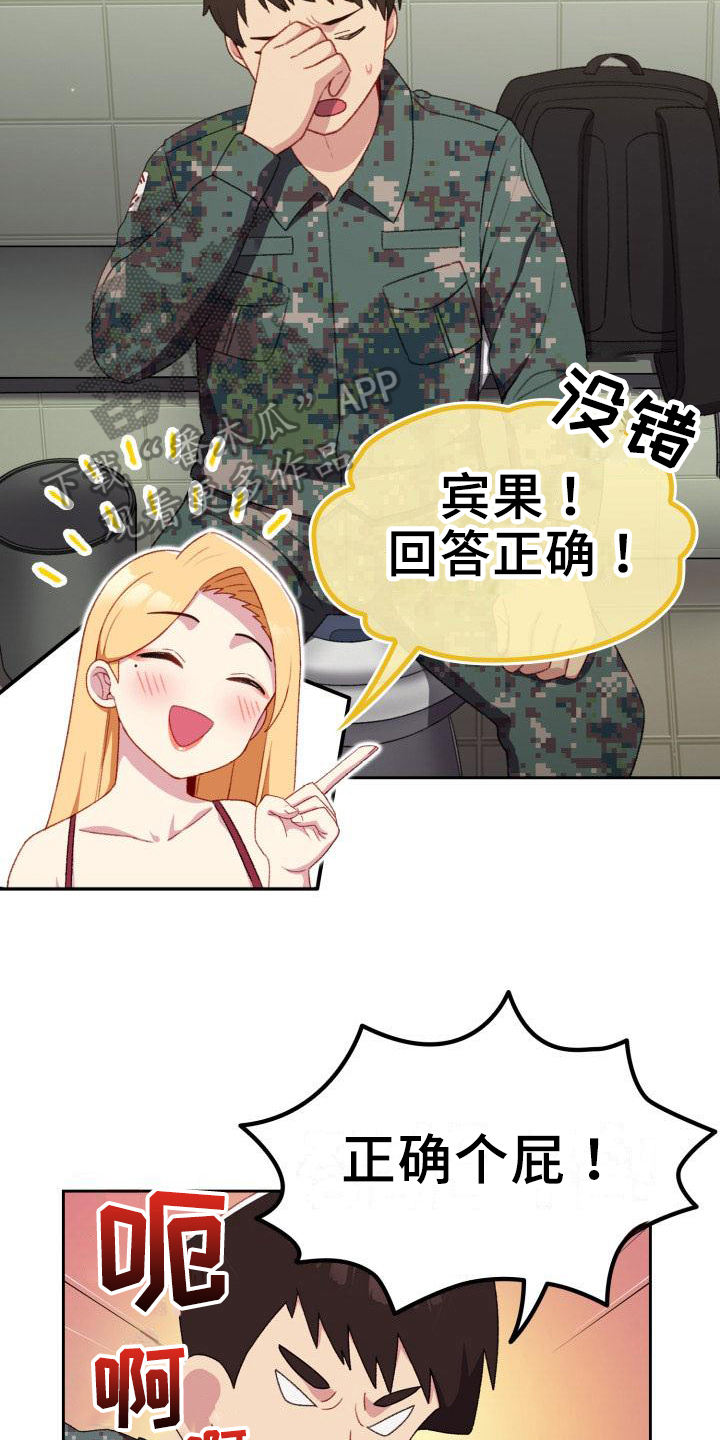 朋友之上恋爱未满的备注漫画,第10章：解释1图