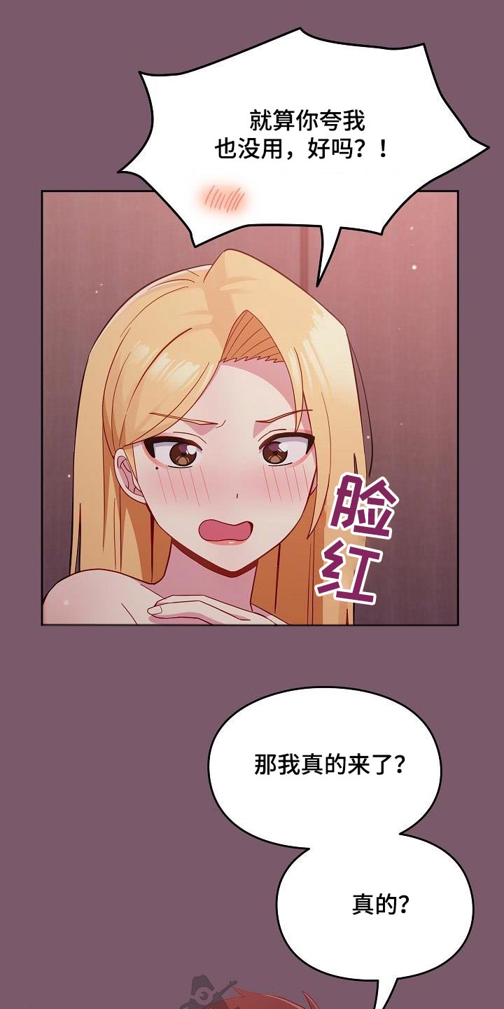 朋友之上恋爱未满怎么办漫画,第30章：很漂亮2图