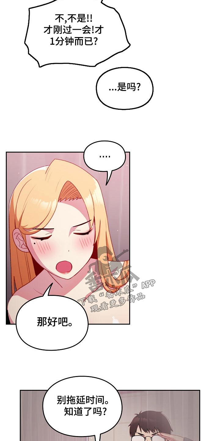 朋友之上恋爱未满的备注漫画,第14章：什么关系1图