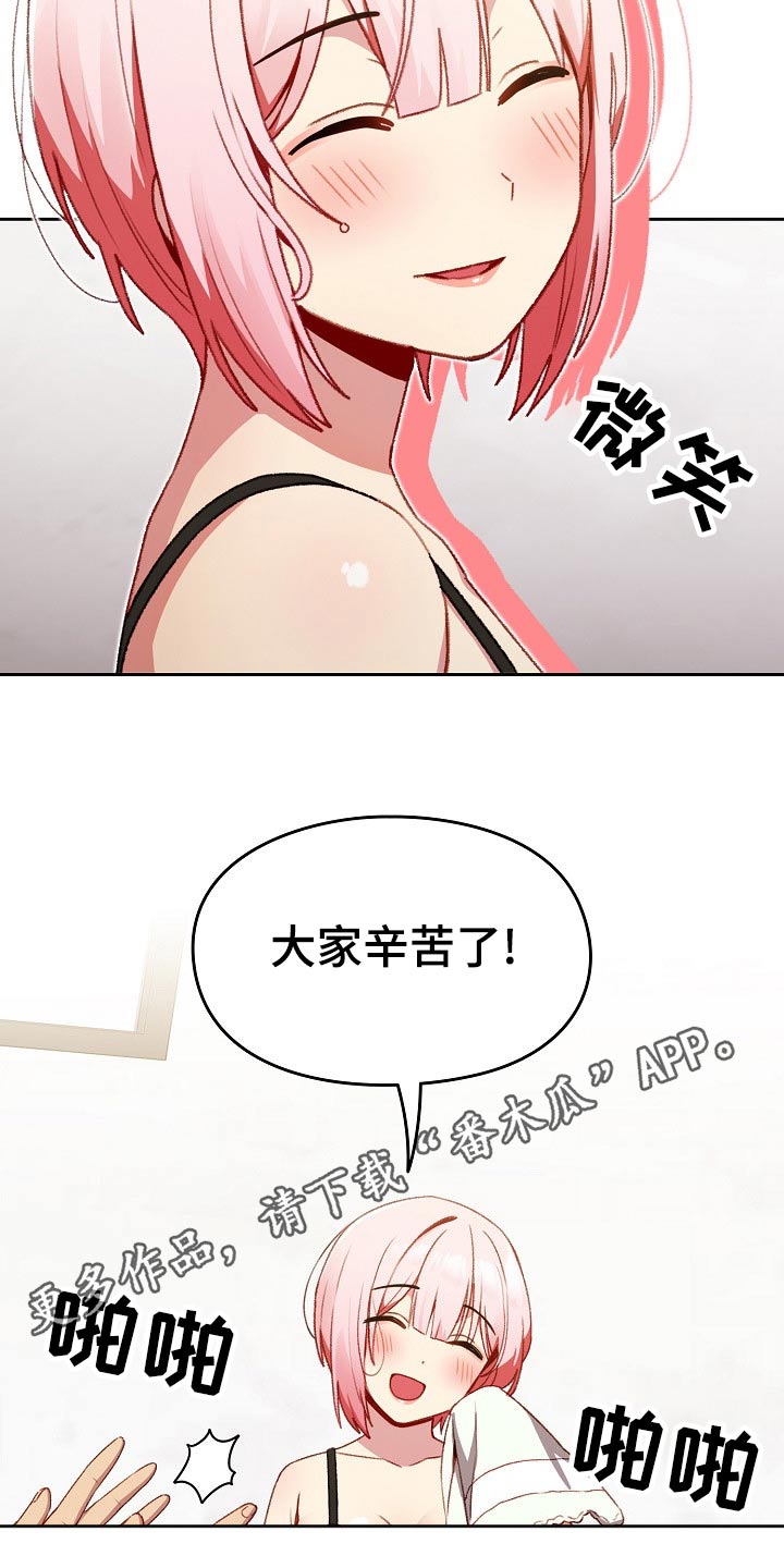 朋友之上情侣之下算什么漫画,第16章：很眼熟2图