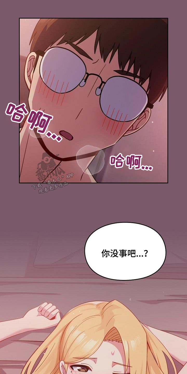 朋友之上恋人未满下一句漫画,第30章：很漂亮2图