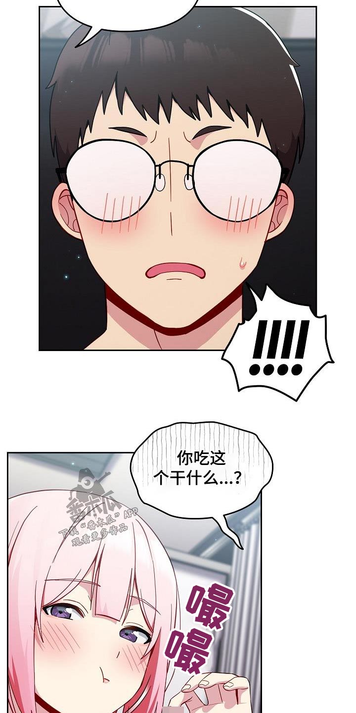 朋友之上恋爱未满的备注漫画,第22章：还没结束 1图