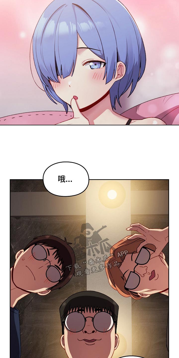 朋友之上情侣之下算什么漫画,第16章：很眼熟1图