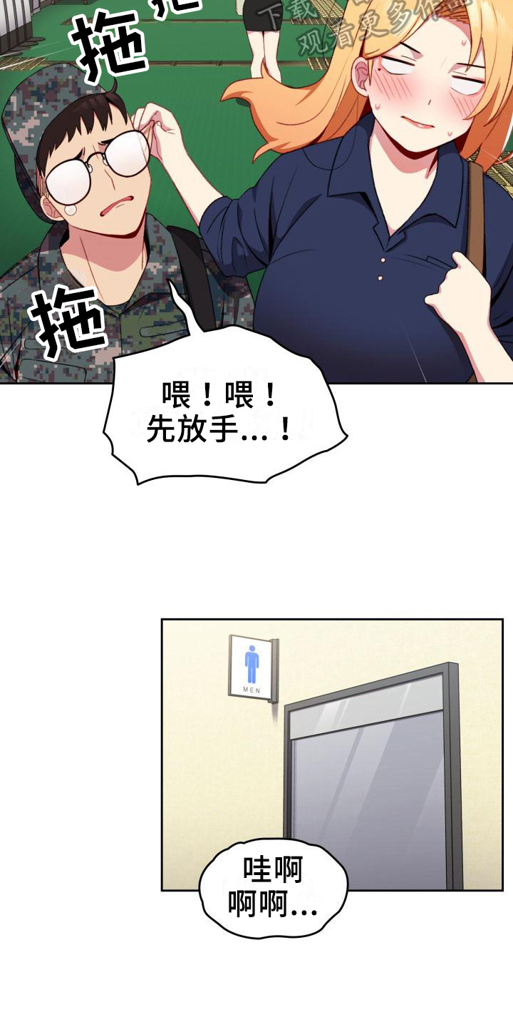 朋友之上的下一句漫画,第10章：解释1图