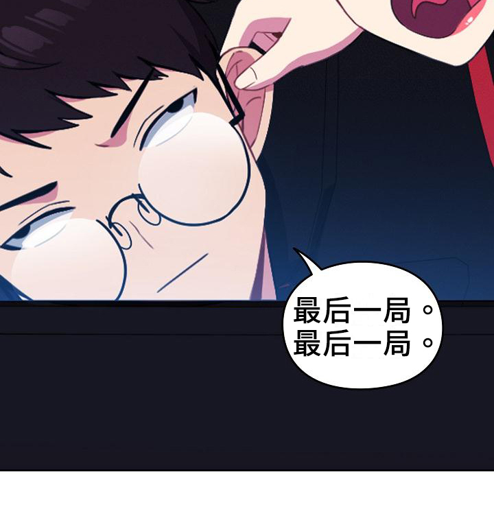 朋友之上恋爱未满的备注漫画,第1章：青梅竹马1图