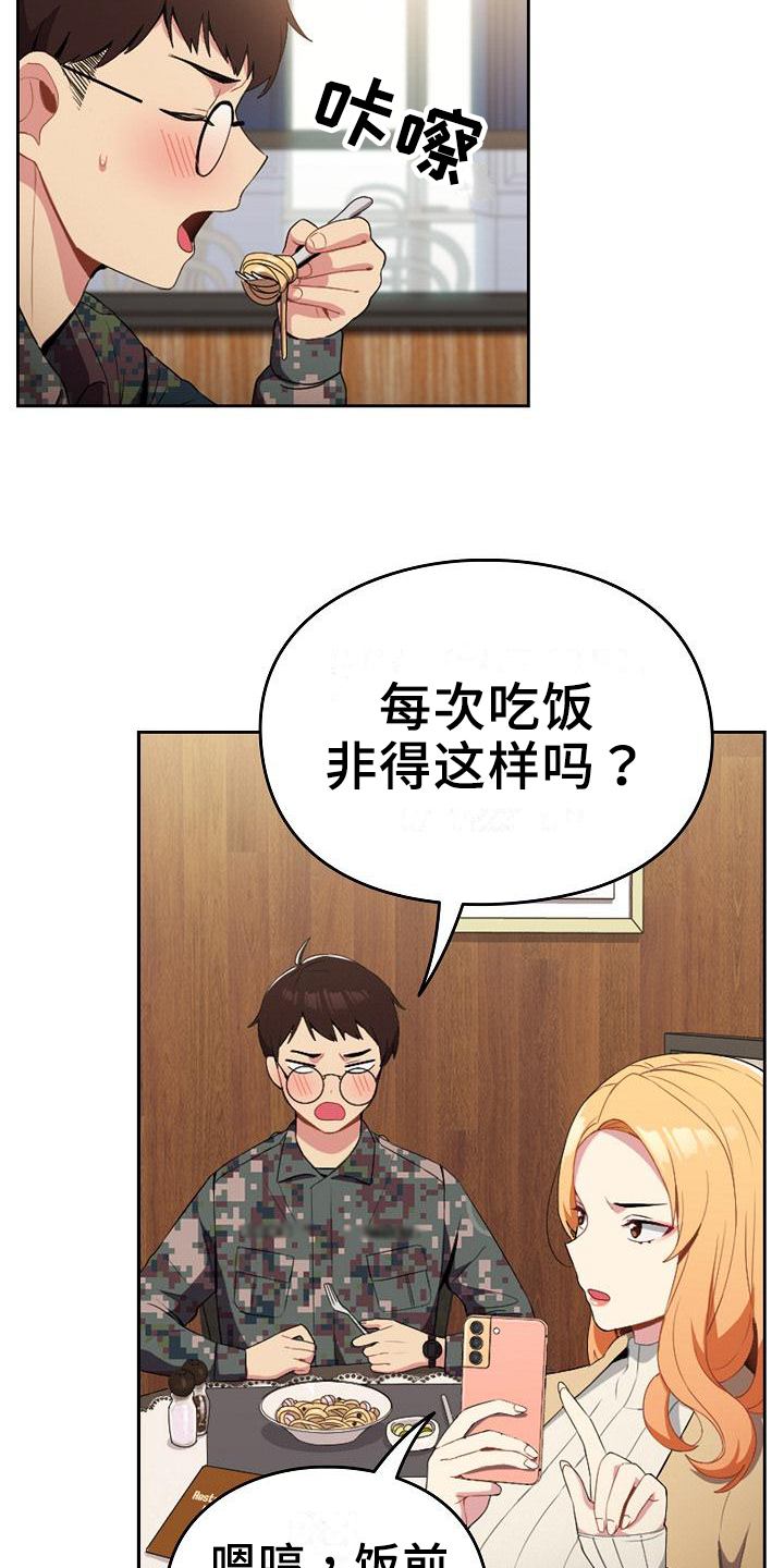 恋人未满什么意思?漫画,第1章：青梅竹马1图