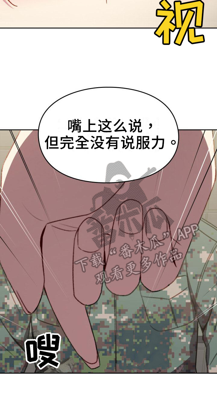 朋友之上什么意思漫画,第11章：条件2图