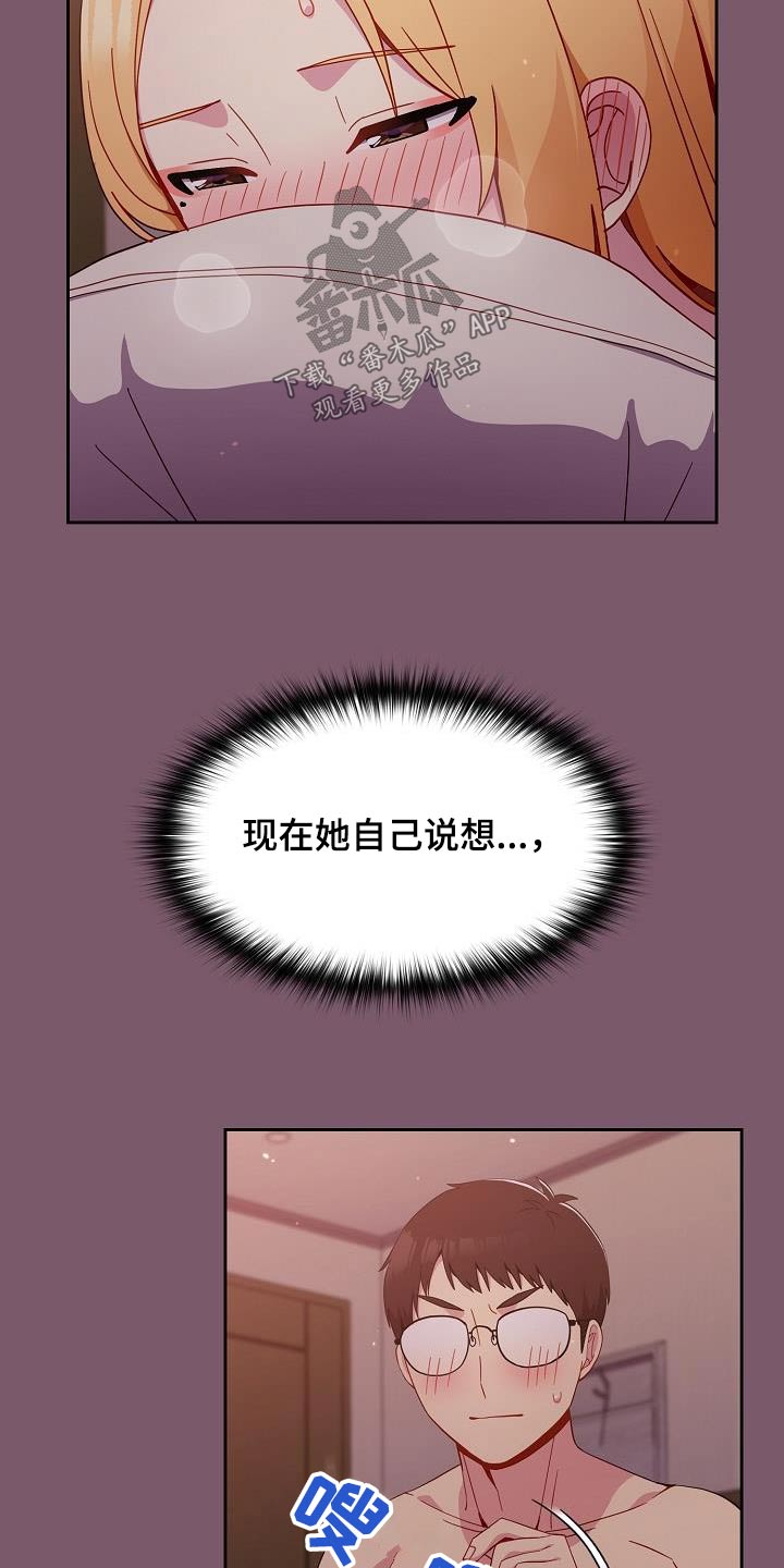 朋友之上什么意思漫画,第32章：不用1图