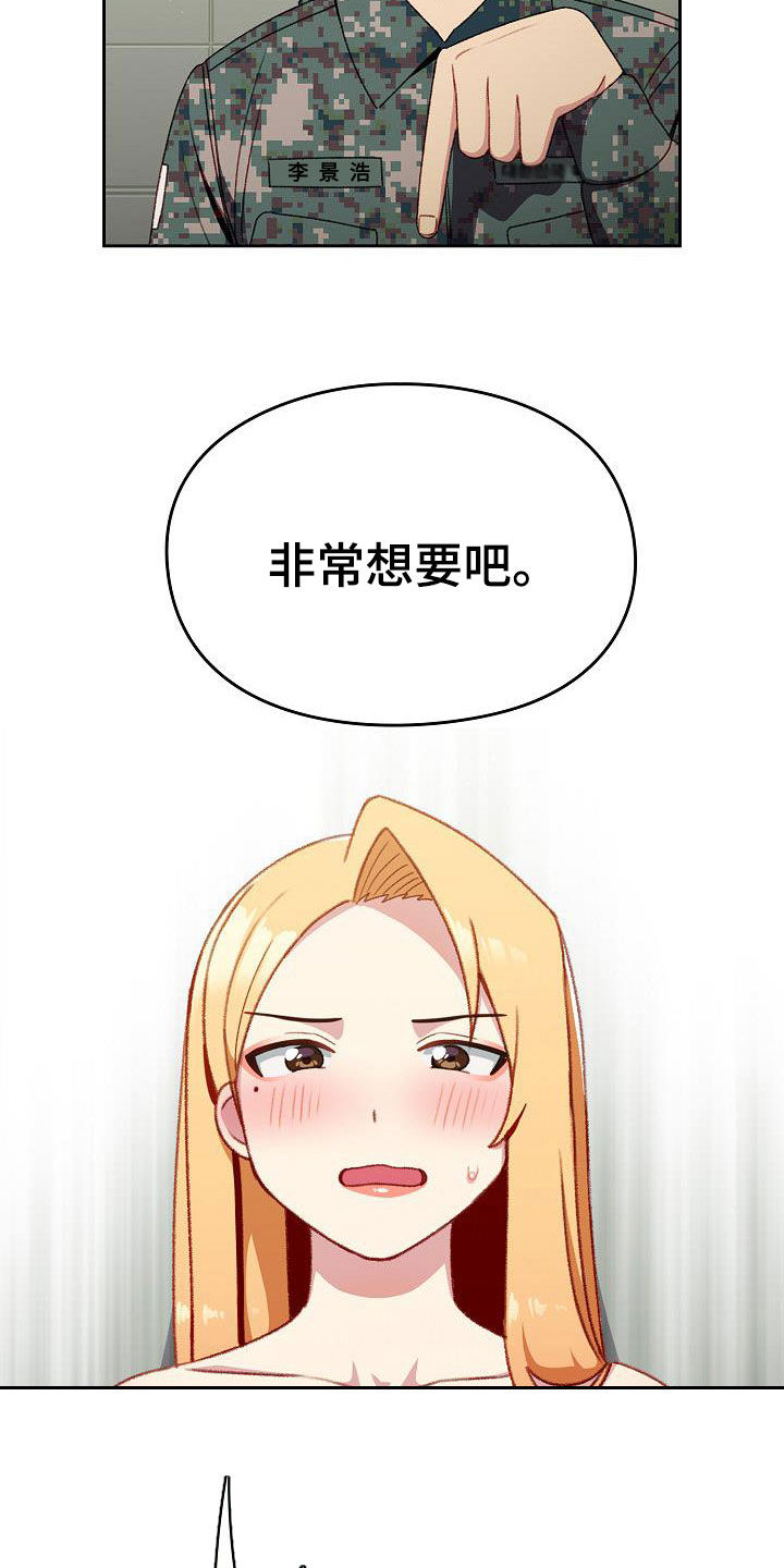 朋友之上爱情之下算什么类型漫画,第12章：心软2图