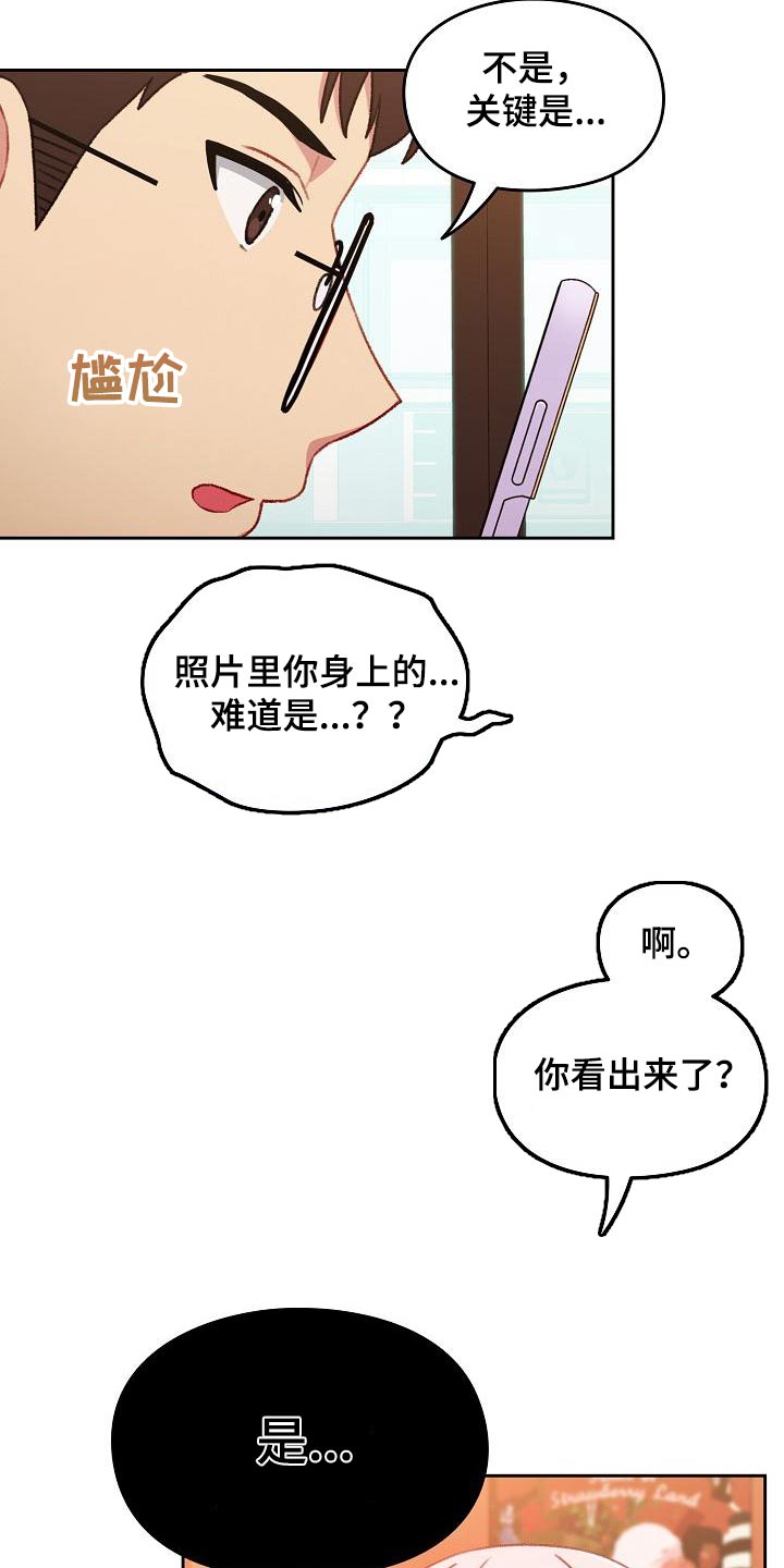 朋友之上恋爱未满的备注漫画,第18章：同居1图