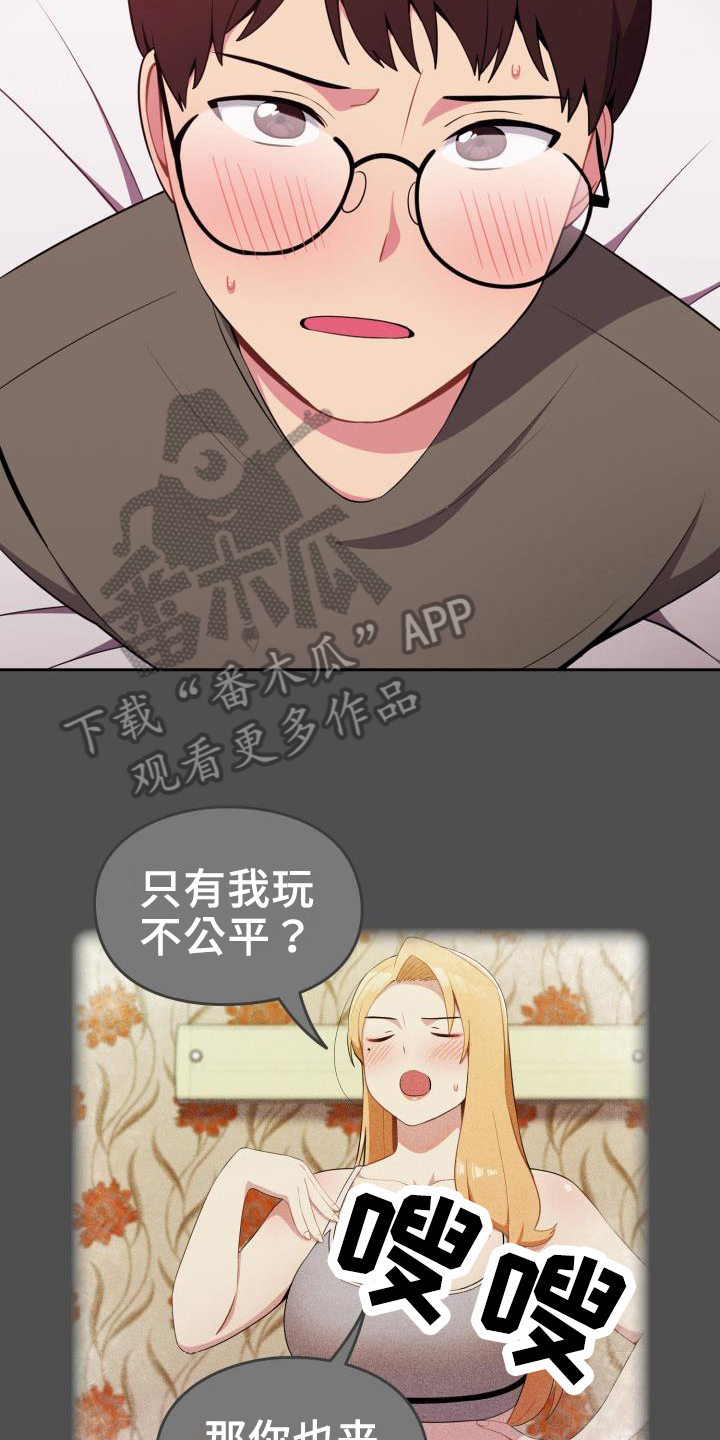 朋友之上恋爱未满是暧昧不清的表现吗漫画,第6章：补偿2图