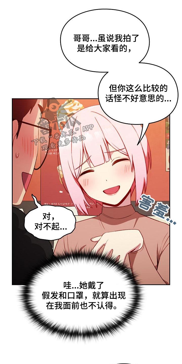 朋友之上的下一句漫画,第18章：同居2图