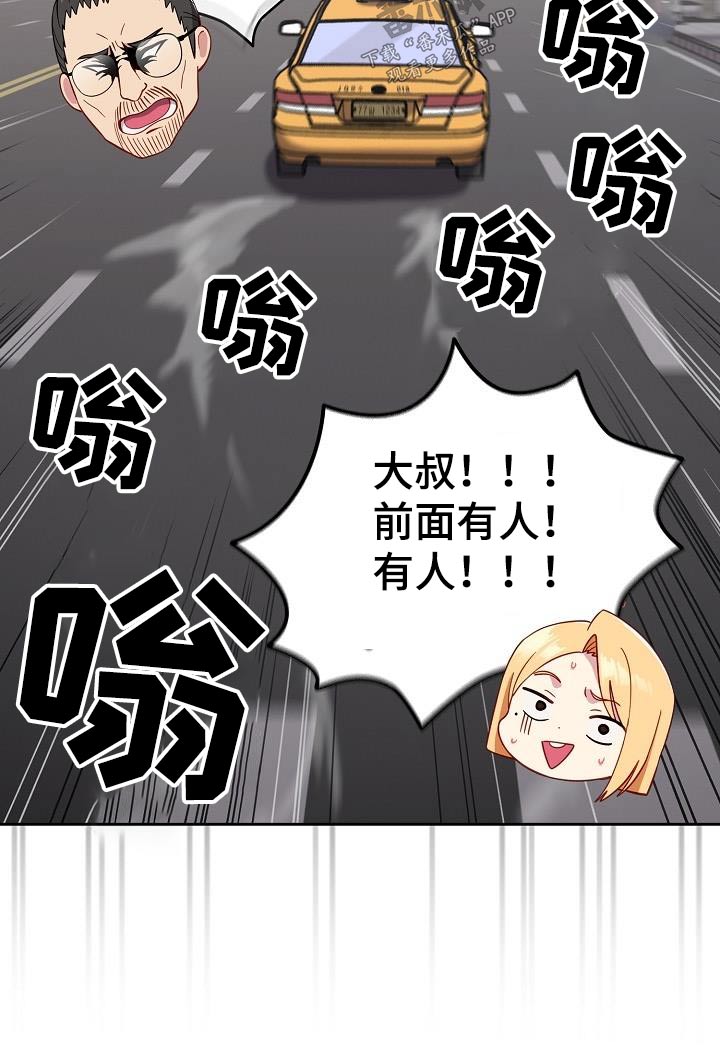 朋友之上情侣之下算什么漫画,第23章：开门1图