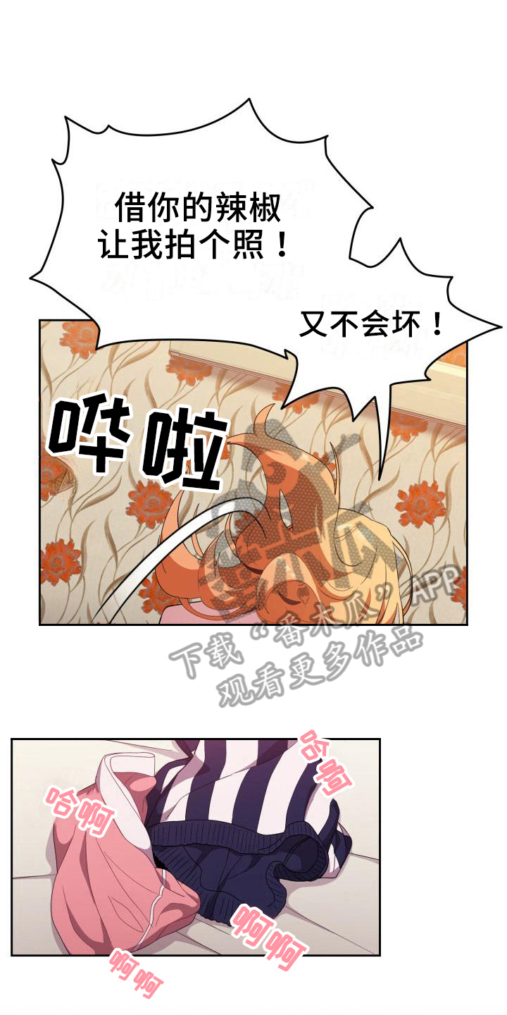 朋友之上恋人未满是什么关系漫画,第5章：不认错1图