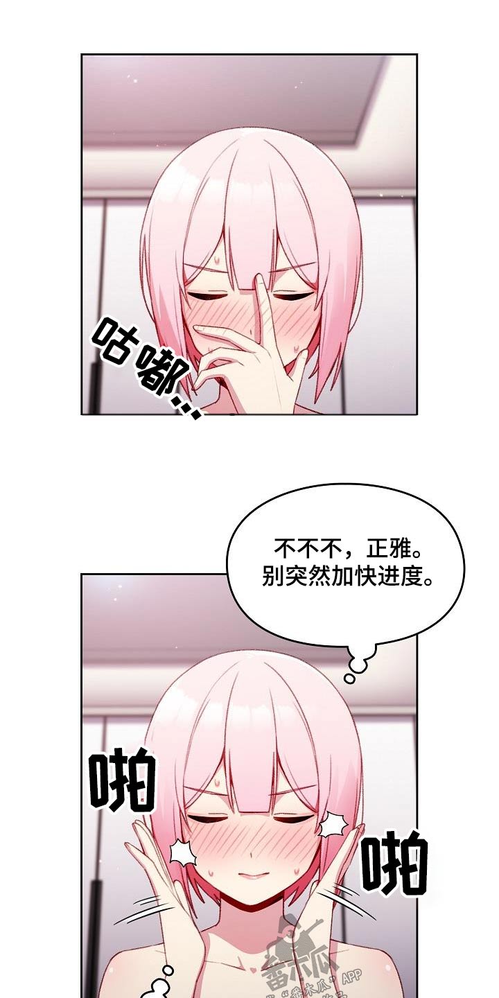 朋友之上什么意思漫画,第22章：还没结束 2图