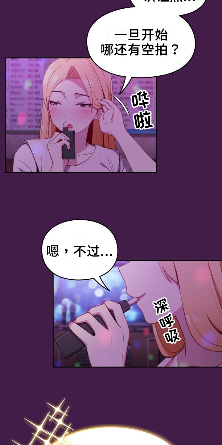 朋友之上恋爱未满怎么办漫画,第8章：歪主意1图