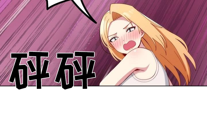 朋友之上恋人未满樱花动漫漫画,第28章：这是什么2图