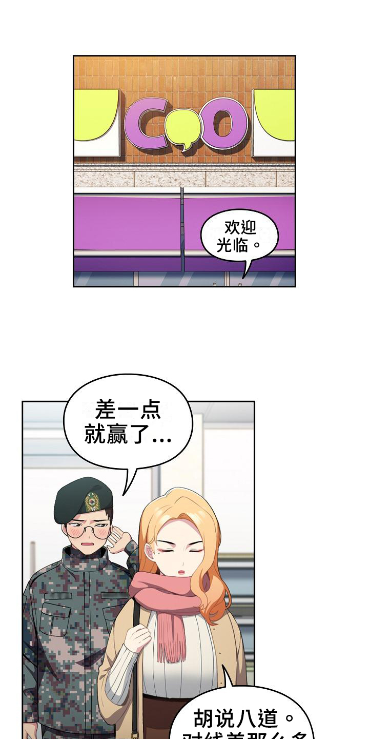 朋友之上恋人未满陌客漫画,第2章：旅馆1图