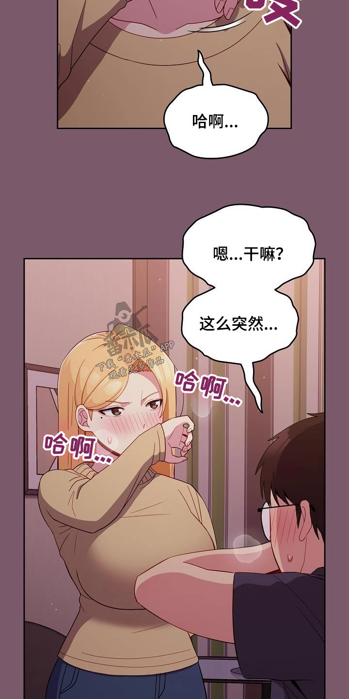 朋友之上恋爱未满是暧昧吗漫画,第30章：很漂亮2图