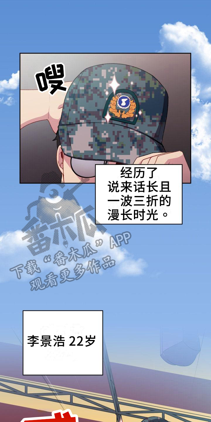 朋友之上泰剧小短剧漫画,第9章：退伍2图