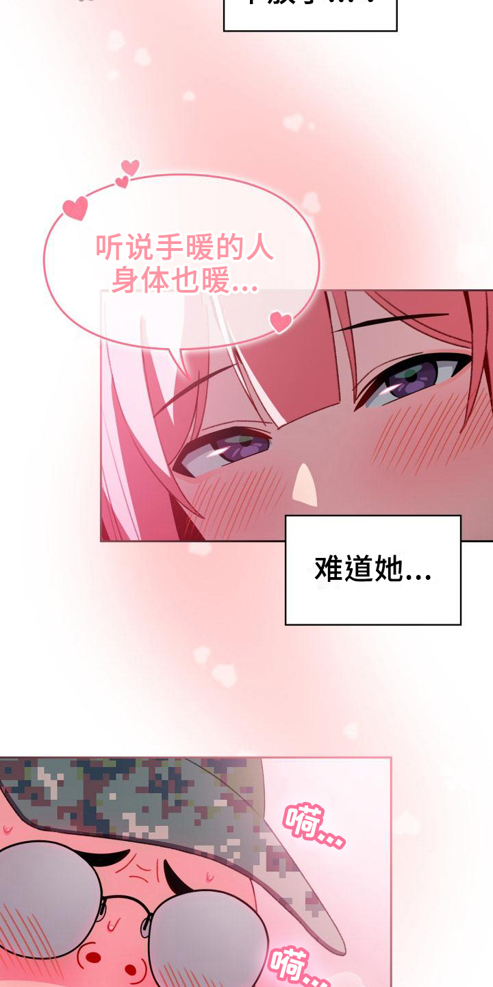 朋友之上泰国漫画,第10章：解释2图