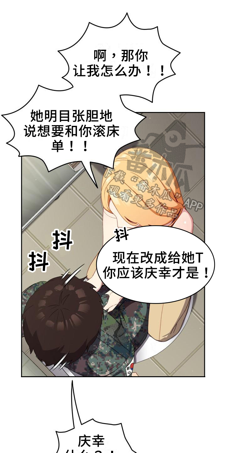 朋友之上泰国电影漫画,第11章：条件1图