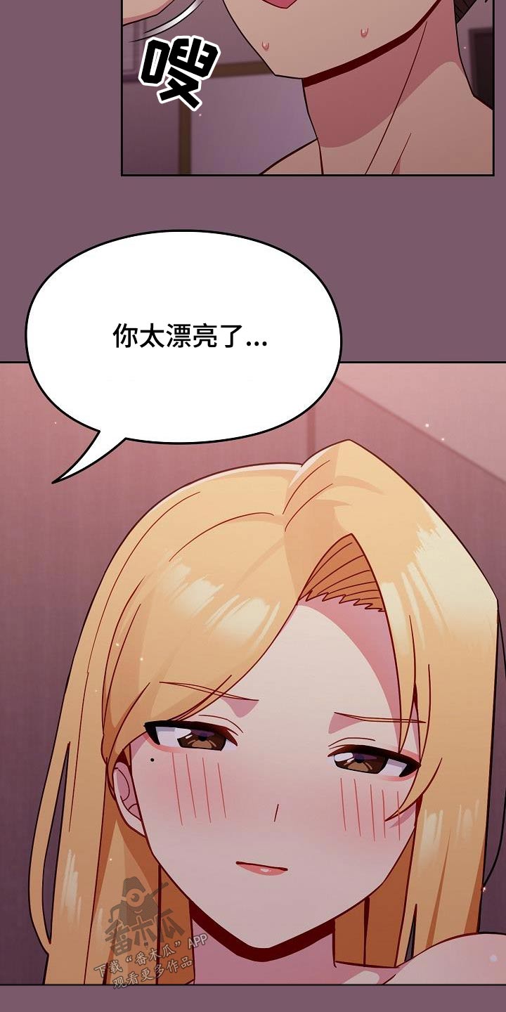 朋友之上爱情之下是什么意思漫画,第30章：很漂亮2图