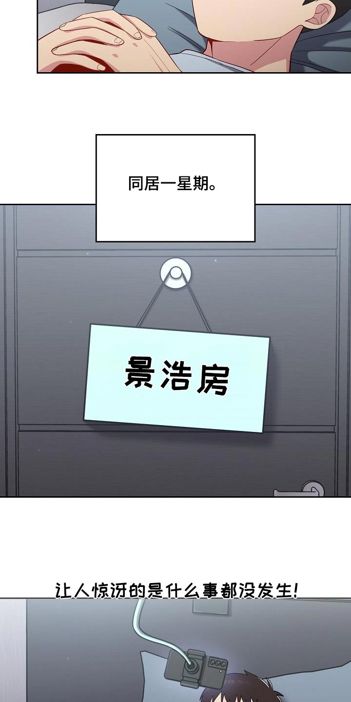 朋友之上泰剧免费观看漫画,第26章：一起生活2图