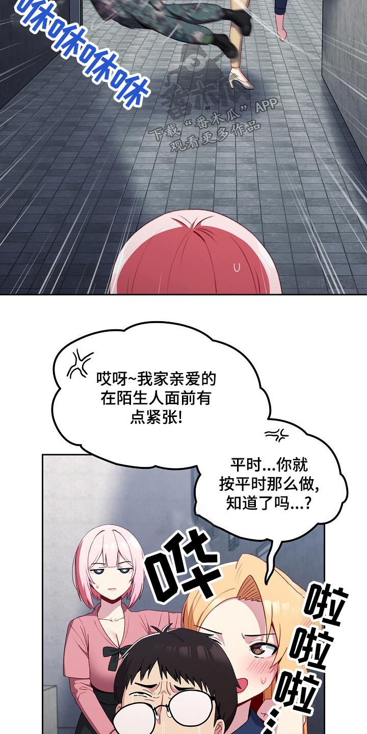 朋友之上恋人未满樱花动漫漫画,第15章：很可爱2图