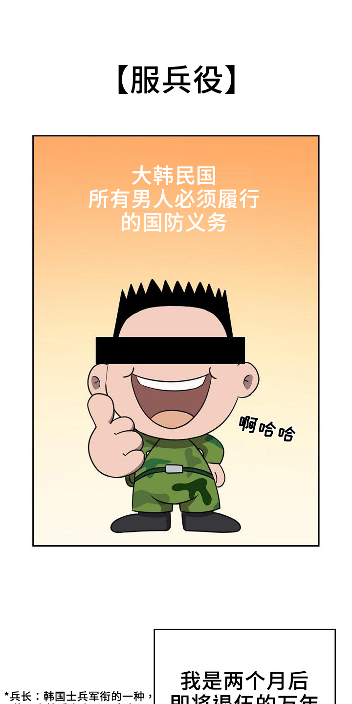 朋友之上恋人不足什么意思漫画,第1章：青梅竹马1图