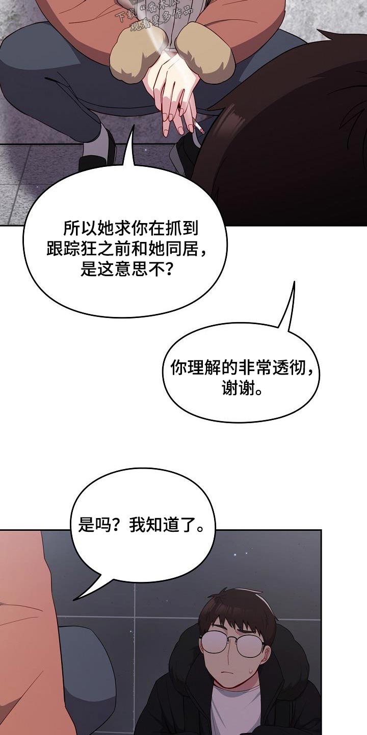 朋友之上是什么感情漫画,第25章：矛盾2图