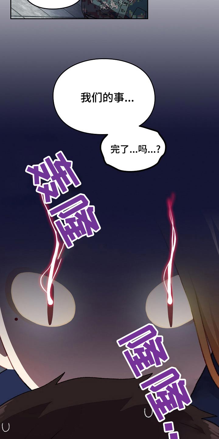 朋友之上恋爱未满还要继续吗漫画,第15章：很可爱1图