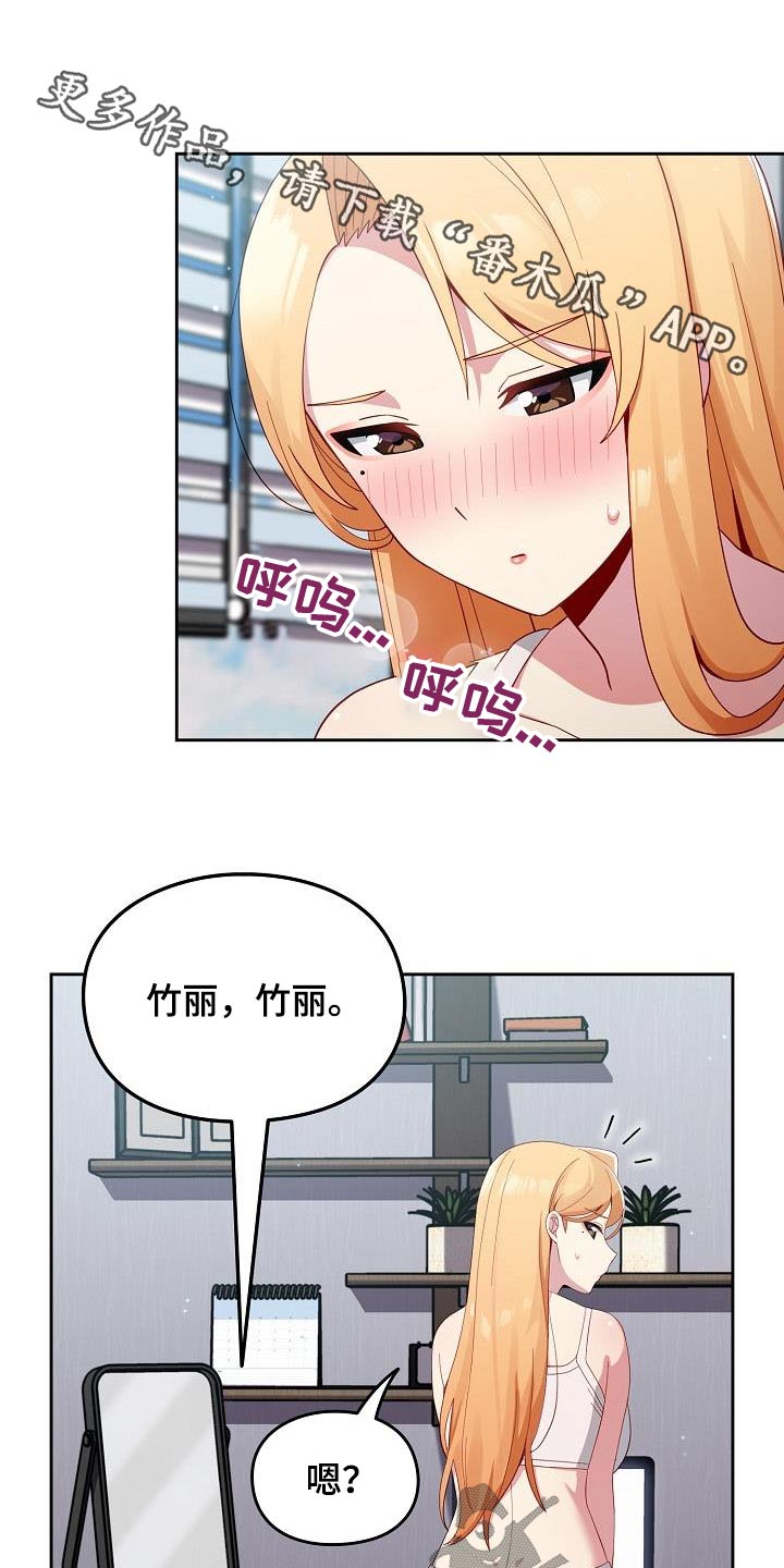 朋友之上泰国电视剧漫画,第28章：这是什么1图