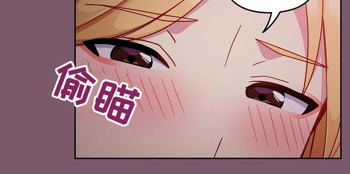 朋友之上爱情未满是什么意思漫画,第31章：青梅竹马1图