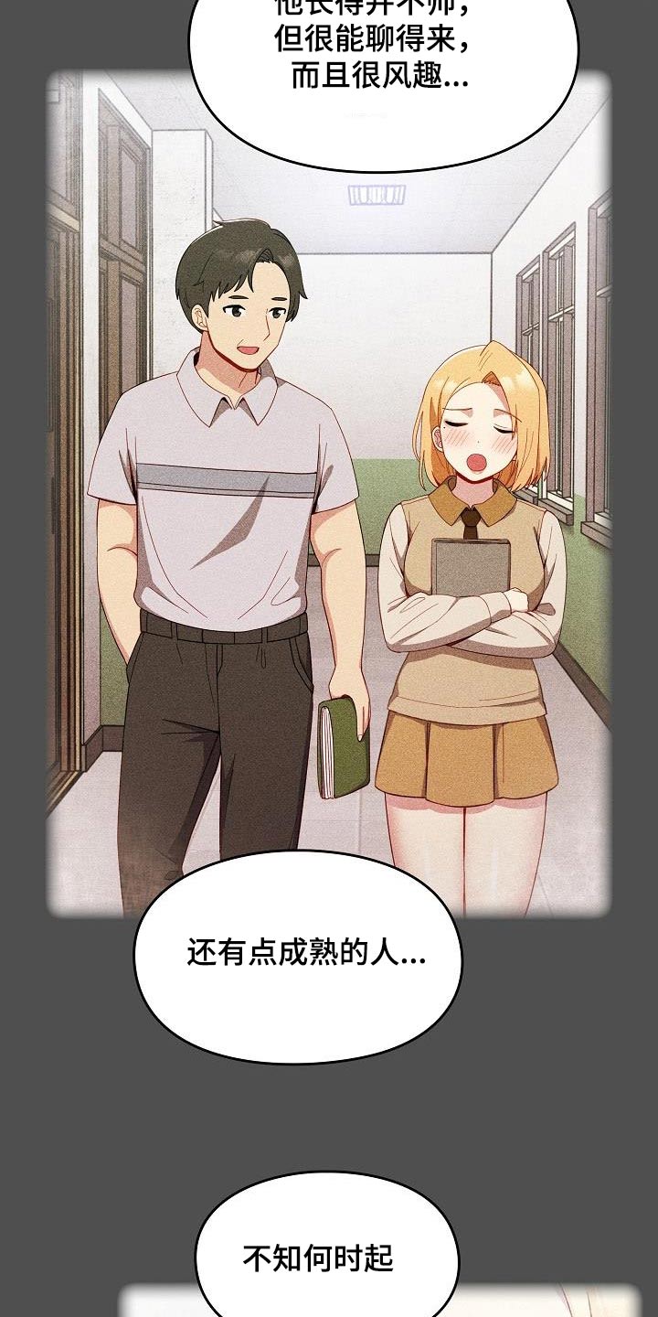 朋友之上爱情未满是什么意思漫画,第25章：矛盾1图