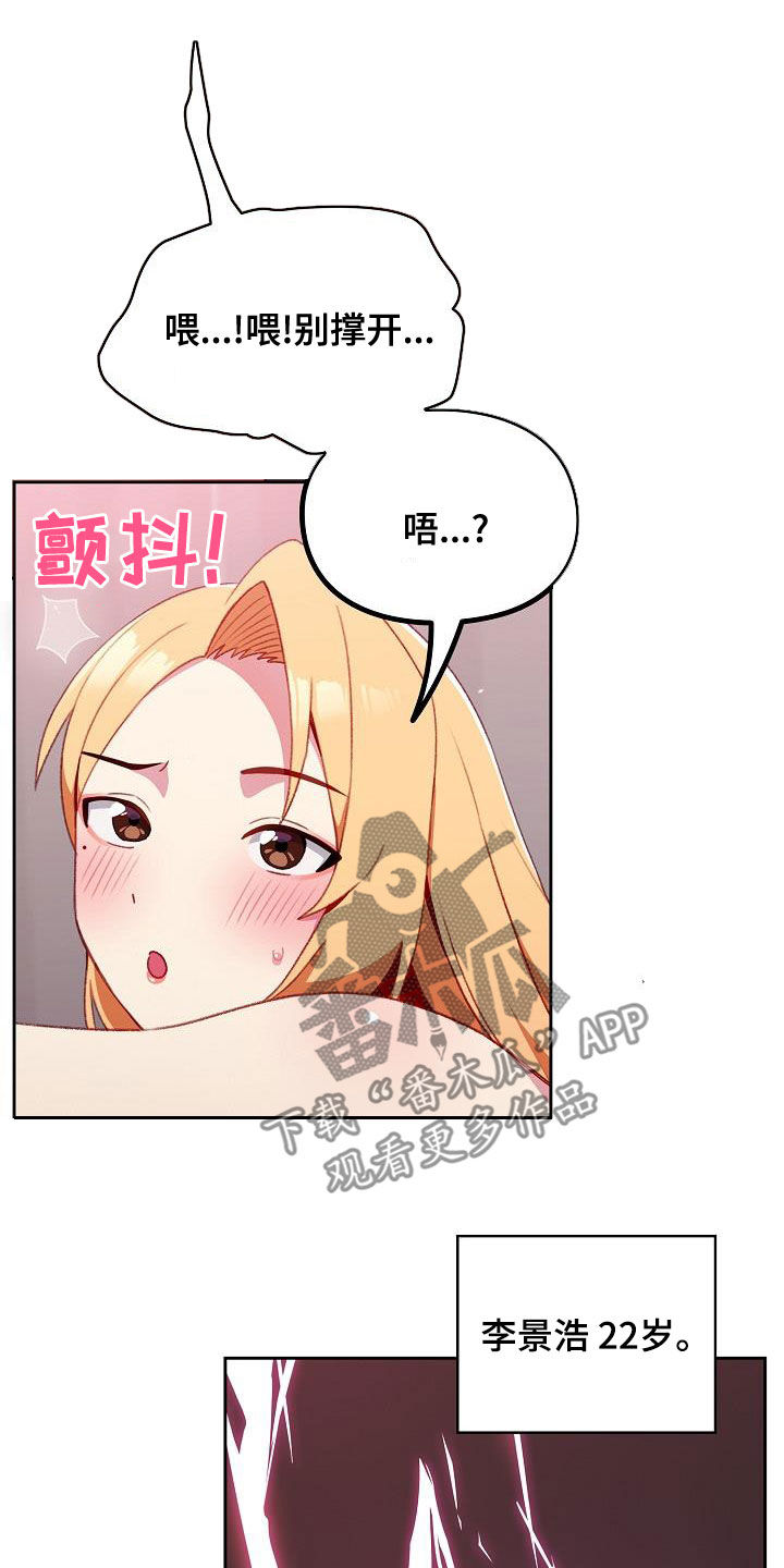 朋友之上恋爱未满是不是备胎了漫画,第12章：心软2图